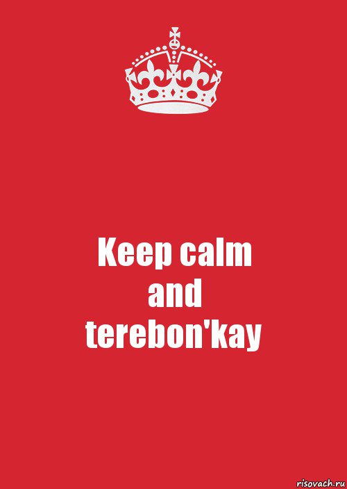 Keep calm
and
terebon'kay