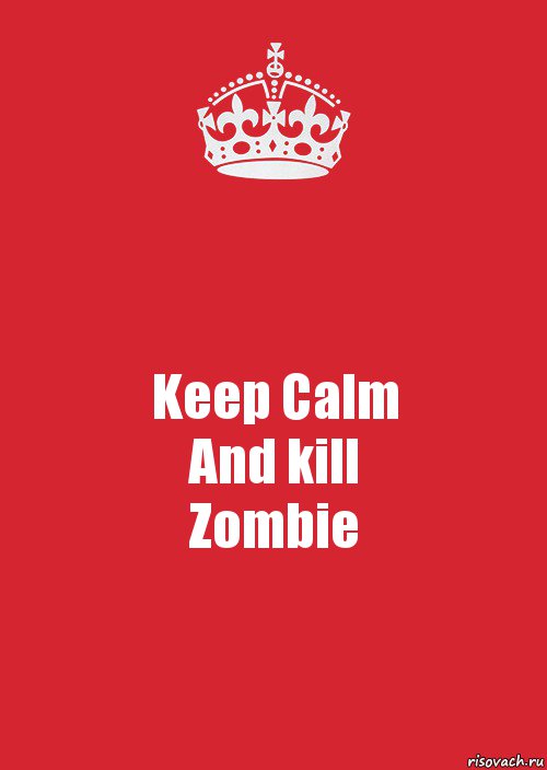 Keep Calm
And kill
Zombie, Комикс Keep Calm 3