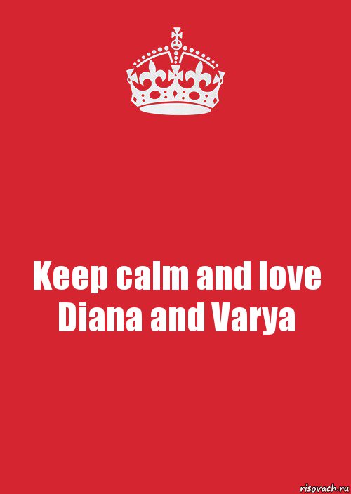 Keep calm and love Diana and Varya, Комикс Keep Calm 3