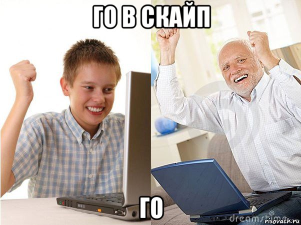 го в скайп го