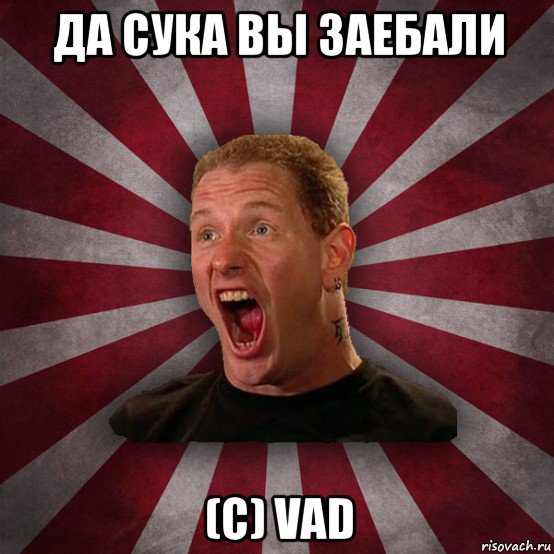 да сука вы заебали (c) vad, Мем Кори Тейлор в шоке