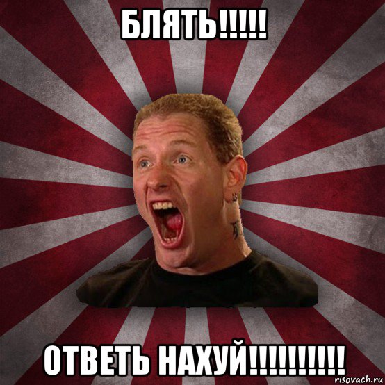 блять!!!!! ответь нахуй!!!!!!!!!!, Мем Кори Тейлор в шоке