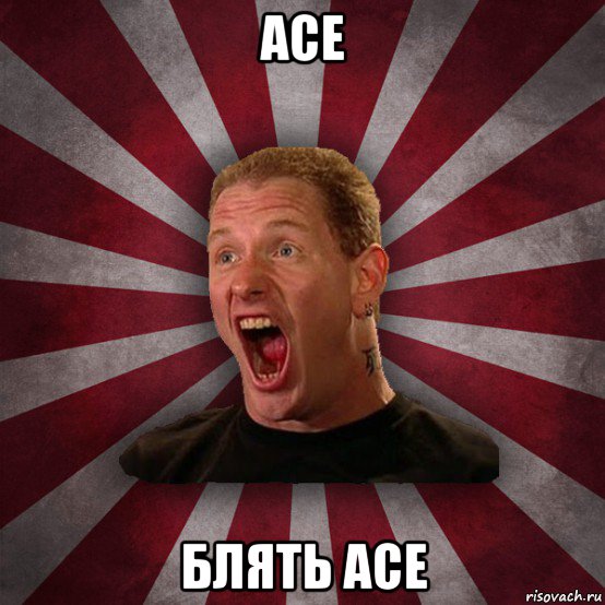 ace блять ace, Мем Кори Тейлор в шоке