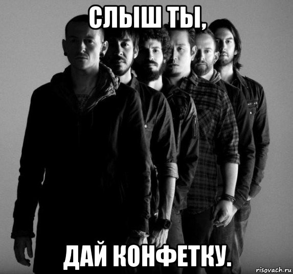 слыш ты, дай конфетку., Мем Linkin Park