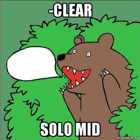 -clear solo mid, Мем Медведь-шлюха