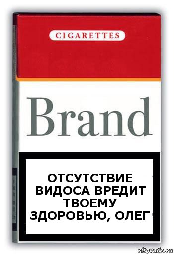 Отсутствие видоса вредит твоему здоровью, Олег, Комикс Минздрав