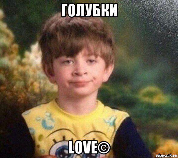 голубки love©, Мем Недовольный пацан