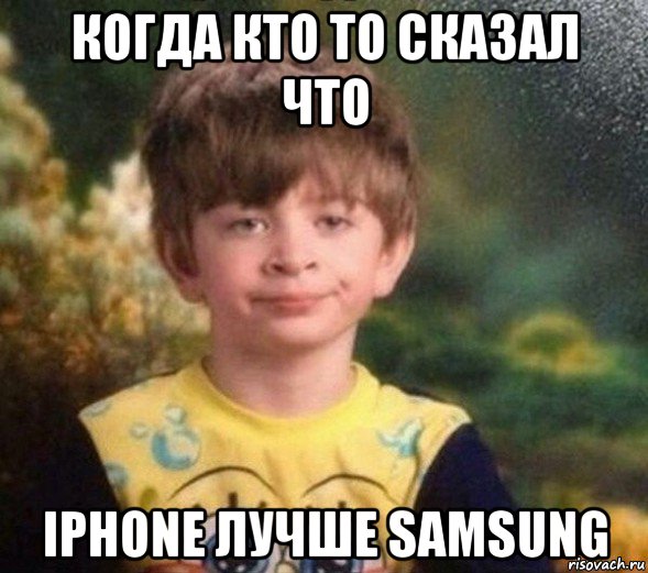 когда кто то сказал что iphone лучше samsung, Мем Недовольный пацан