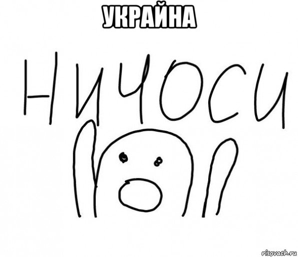 украйна 