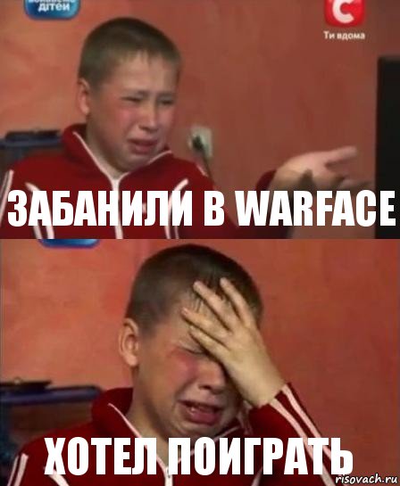 забанили в warface хотел поиграть, Комикс   Сашко Фокин