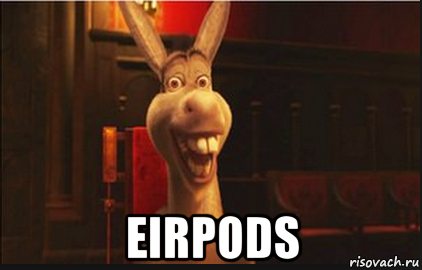  eirpods, Мем Осел из Шрека