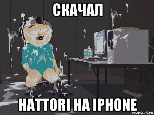 скачал hattori на iphone, Мем    Рэнди Марш