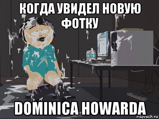 когда увидел новую фотку dominica howarda, Мем    Рэнди Марш