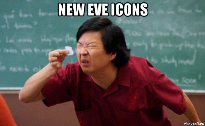 new eve icons , Мем  Мелкий список