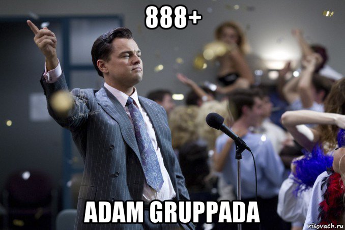 888+ adam gruppada, Мем  Волк с Уолтстрит