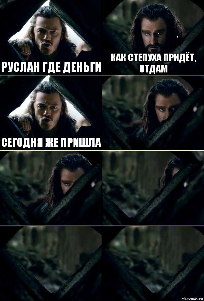 Руслан где деньги Как степуха придёт, отдам Сегодня же пришла     , Комикс  Стой но ты же обещал