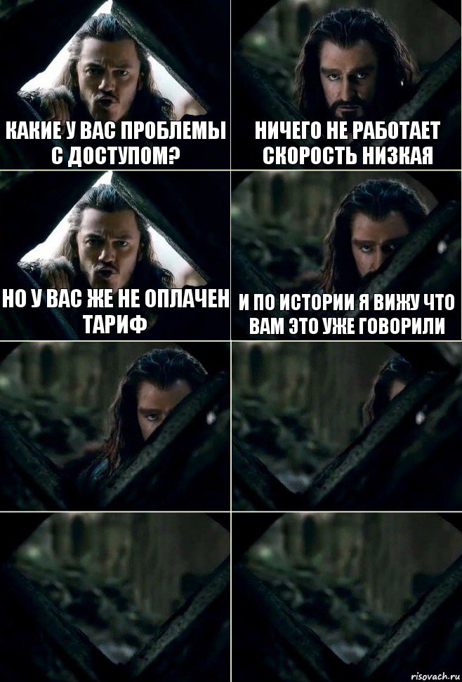 какие у вас проблемы с доступом? ничего не работает скорость низкая но у вас же не оплачен тариф и по истории я вижу что вам это уже говорили    