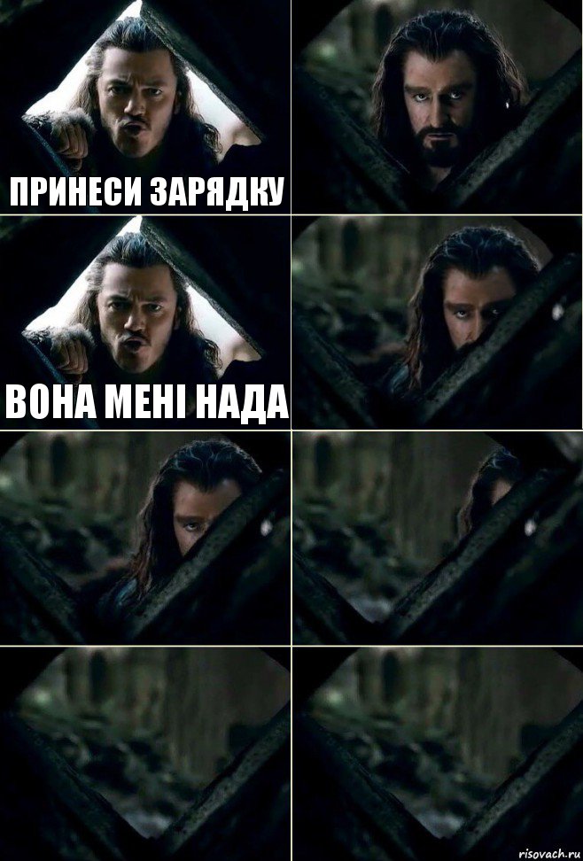 Принеси зарядку  Вона мені нада     , Комикс  Стой но ты же обещал