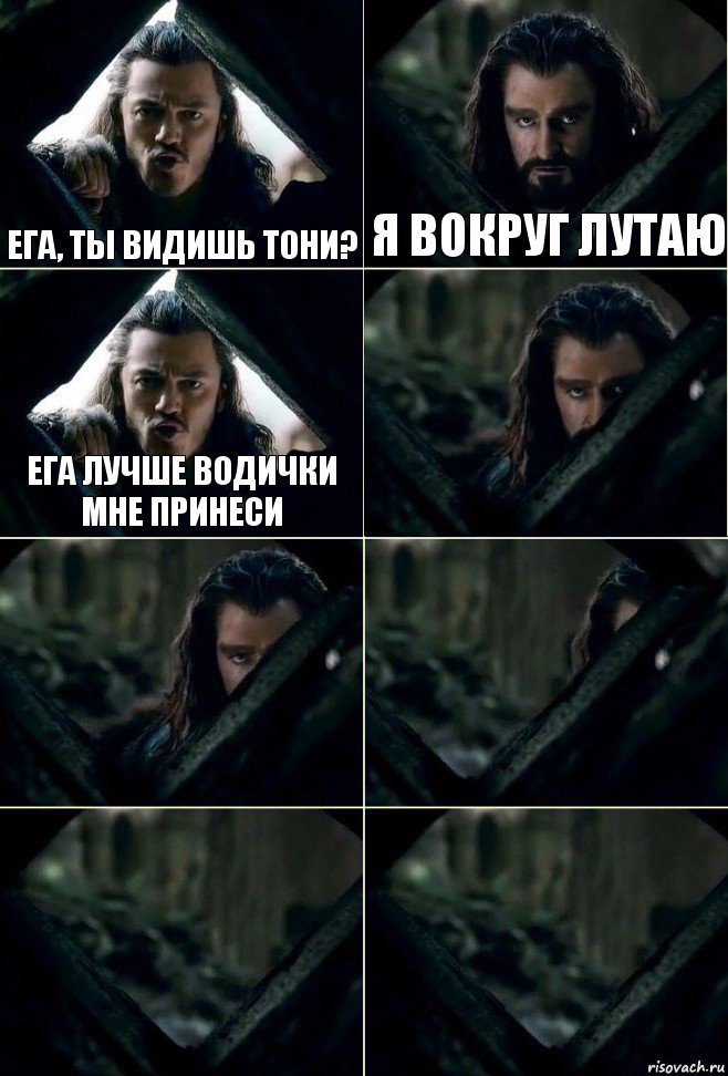 ега, ты видишь тони? я вокруг лутаю ега лучше водички мне принеси     , Комикс  Стой но ты же обещал