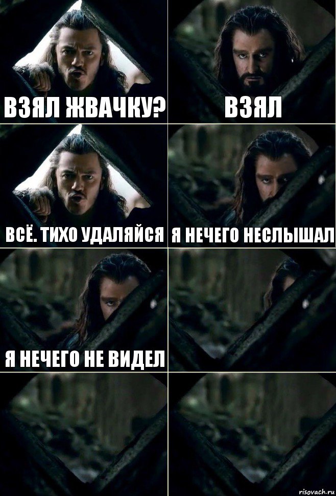 Взял жвачку? Взял Всё. тихо удаляйся Я нечего неслышал я нечего не видел   , Комикс  Стой но ты же обещал