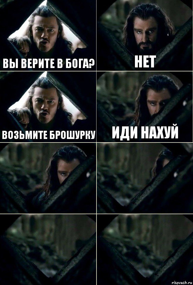 вы верите в бога? нет возьмите брошурку иди нахуй    , Комикс  Стой но ты же обещал