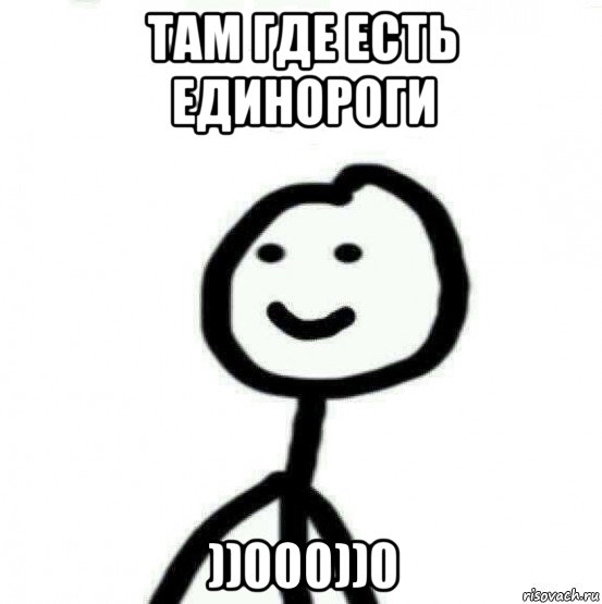 там где есть единороги ))000))0, Мем Теребонька (Диб Хлебушек)