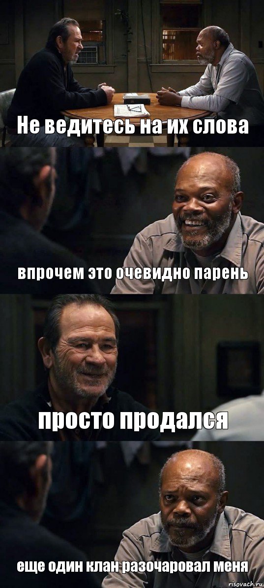 Не ведитесь на их слова впрочем это очевидно парень просто продался еще один клан разочаровал меня, Комикс The Sunset Limited