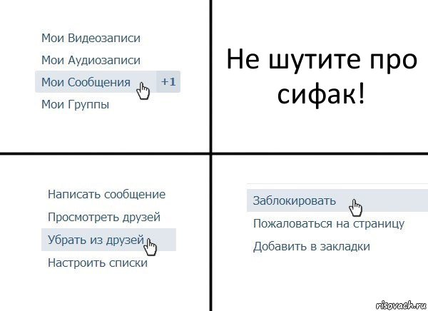 Не шутите про сифак!