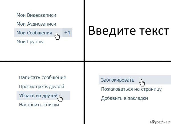 Введите текст