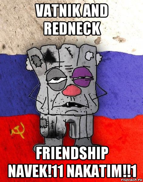 vatnik and redneck friendship navek!11 nakatim!!1, Мем Ватник