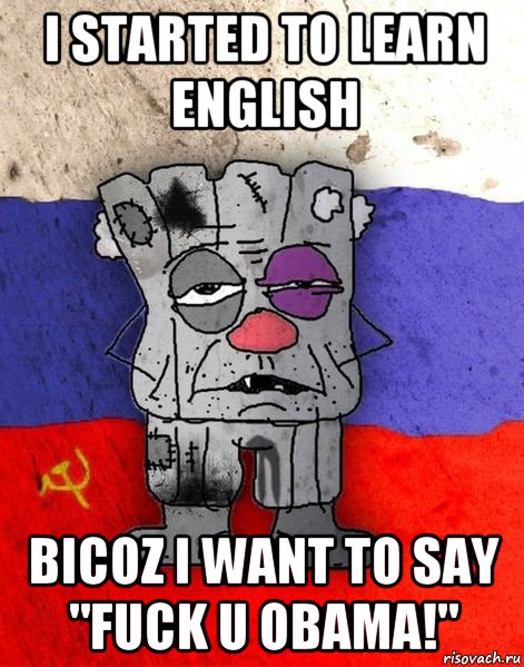 i started to learn english bicoz i want to say "fuck u obama!", Мем Ватник