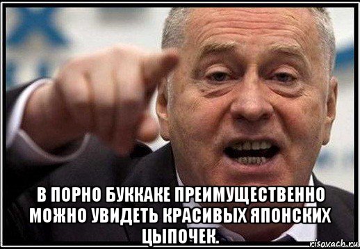  в порно буккаке преимущественно можно увидеть красивых японских цыпочек.