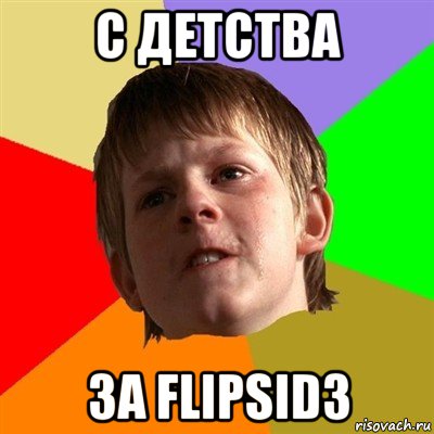 с детства за flipsid3, Мем Злой школьник