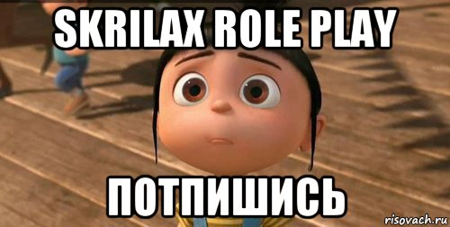 skrilax role play потпишись, Мем    Агнес Грю