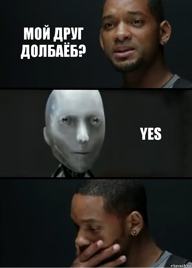 Мой друг долбаёб? Yes, Комикс багет