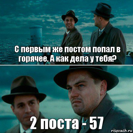 С первым же постом попал в горячее. А как дела у тебя? 2 поста - 57, Комикс Ди Каприо (Остров проклятых)