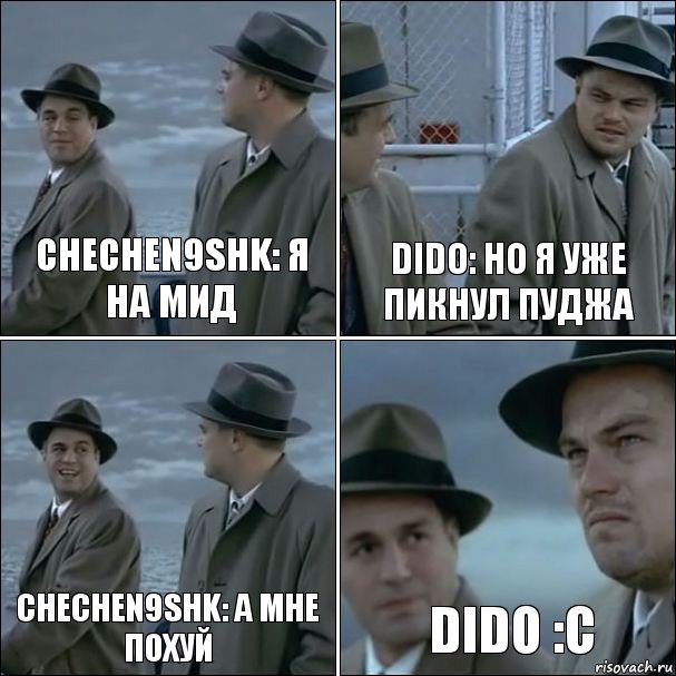 Chechen9shk: я на мид dido: но я уже пикнул пуджа Chechen9shk: а мне похуй dido :C, Комикс дикаприо 4