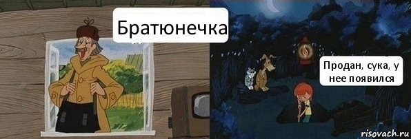 Братюнечка Продан, сука, у нее появился, Комикс  Дядя Федор закапывает Печкина