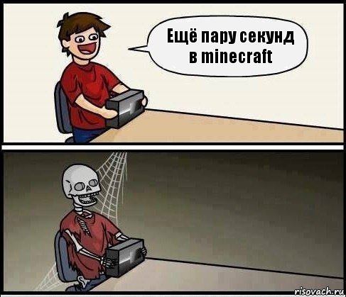 Ещё пару секунд в minecraft, Комикс  ещё пару секунд