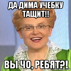 да дима учебку тащит!! вы чо, ребят?!, Мем ЭТО НОРМАЛЬНО