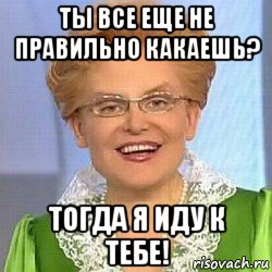 ты все еще не правильно какаешь? тогда я иду к тебе!, Мем ЭТО НОРМАЛЬНО