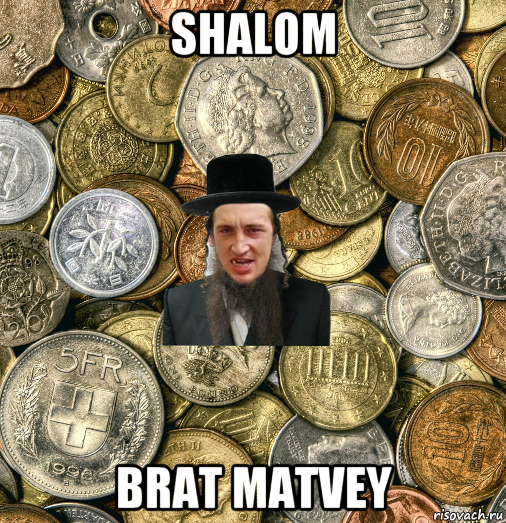 shalom brat matvey, Мем Евро паца