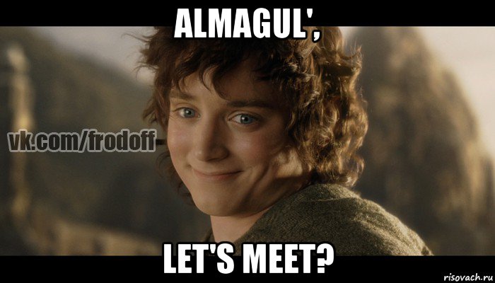 almagul', let's meet?, Мем  Фродо