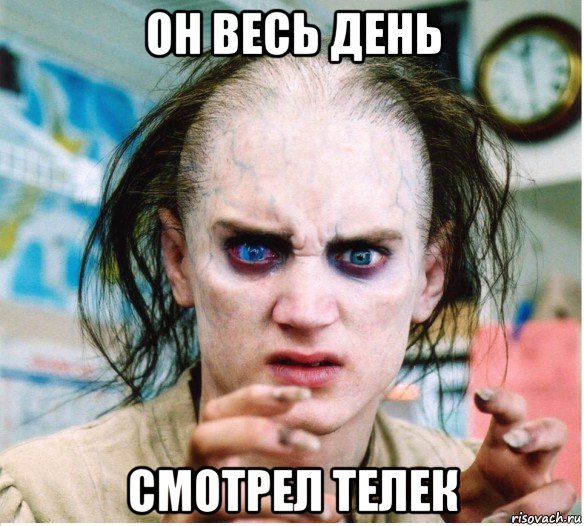 он весь день смотрел телек, Мем фродум