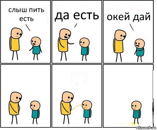 слыш пить есть да есть окей дай, Комикс Обоссал