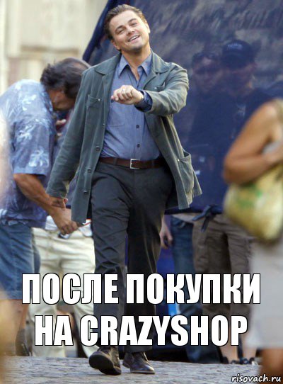 После покупки на CrazyShop, Комикс Хитрый Лео