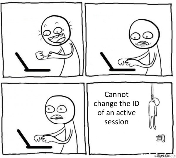    Cannot change the ID of an active session, Комикс интернет убивает