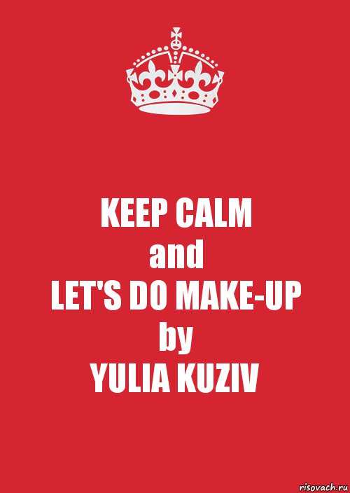 KEEP CALM
and
LET'S DO MAKE-UP
by
YULIA KUZIV, Комикс Keep Calm 3