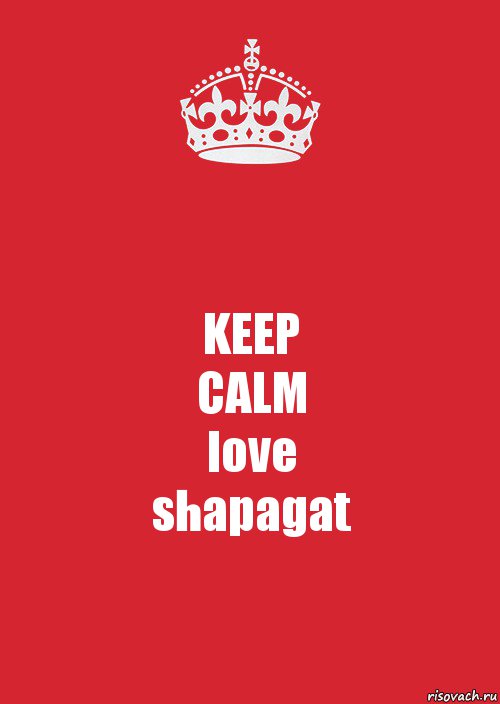 KEEP
CALM
love
shapagat, Комикс Keep Calm 3