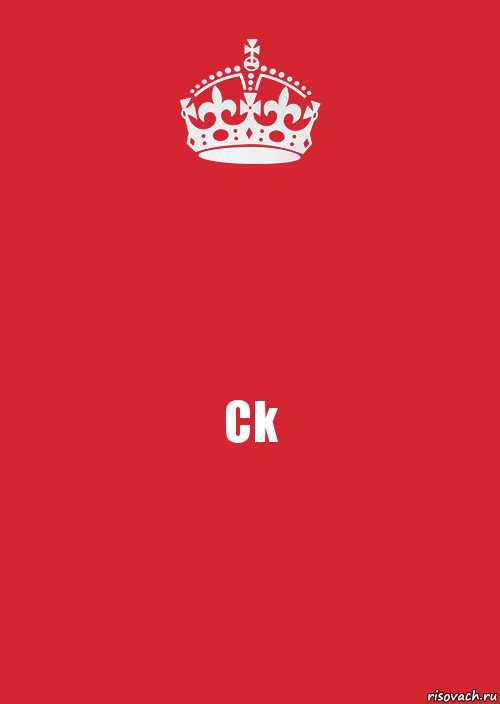 Ck, Комикс Keep Calm 3